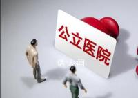陕西一医院规定男55岁女44岁不续聘 旬阳市人民医院聘用人员管理办法