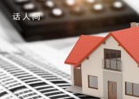 首套房贷款最低首付不低于20% 住房利好新政这10个问题你需要知道