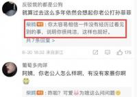孙菲菲发文怒怼张汉杰老婆 记得你当时在化妆间指着我鼻子大声叫嚣要打死我