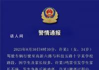 宝马车校门口顶着家长前行?警方通报