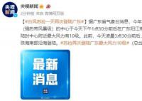 台风苏拉一天两次登陆广东 台风苏拉强度逐渐减弱