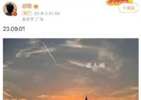 胡歌深夜晒日落风景照 胡歌近期状态引热议