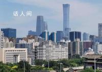 北京认房不认贷开发商深夜调价 画风转变