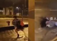 女子被台风吹倒脸贴地滑行数米 网友：太危险了