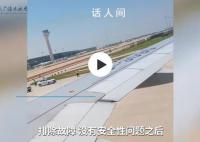 国航一飞机飞行中突发异响紧急备降 排除故障后已安全飞至目的地