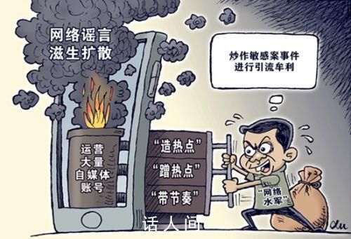 媒体盘点今年被禁的5个一线网红