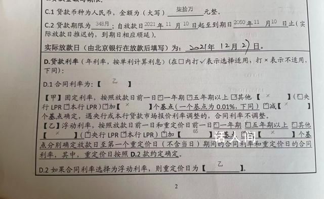 利息少了130万房主美滋滋换电脑手机 按照新利率你的房贷每个月能省多少