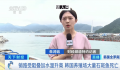韩国石斑鱼大量死亡 销路受阻再加上水温升高