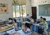 江苏一学校开学一年级仅3人 全校总共只有114名学生
