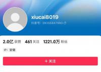 网红秀才被大妈举报欺诈 警方回应