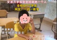 女孩开学报到全班就自己一个人 全校都只有7个人