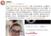 女子疑受邀到泰国旅游后在缅甸失联 目前暂无失联女子的任何信息