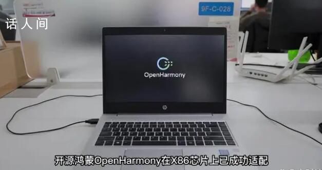 华为明年或将推出鸿蒙PC版 将开放全新的HarmonyOSNEXT系统底座给所有开发者