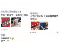 酱香拿铁被评价像玫瑰腐乳汁 引发网络热议