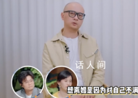 老刘想和傅首尔离婚的原因 对自己生活状态的不满以及追求改变的态度