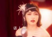 三贵情史 闫妮应援挺会玩 周也为爱吃鼠