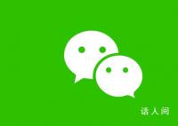 为什么好多人都消失在朋友圈了 逐渐成为了一种趋势