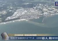 东京新闻呼吁日媒不要煽动民族主义 受到广大网友的点赞和好评