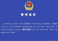 女子持刀刺伤牙医后自伤 警方通报