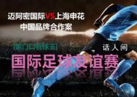 曝梅西受邀再次中国行 梅西和迈阿密国际今年11月下旬来到中国