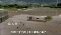 山洪来临福州一村庄敲锣通知撤离 暂无人员伤亡报告