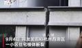 杭州一住宅楼楼体开裂?官方回应