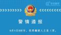 男子医院行凶致1死1伤 警方通报