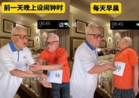 “哏都养老院”网红老人背后 沉重的生死问题被编排成段子吸引了一波年轻粉丝