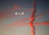 多地现不明飞行物 武汉有人拍到