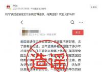 美国邀请任正非赴美参会?华为辟谣