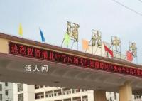 中学倡议家长捐款装空调被叫停 广西钦州浦北四中倡议学生家长捐款给教室装空调