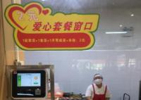 高校食堂推2元套餐 这个爱心窗口已经持续了5年