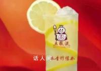蜜雪冰城辟谣与五粮液出联名款 蜜雪冰城予以否认称合作都会公示