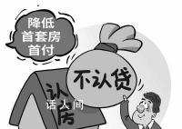 认房不认贷施行后成效如何 多项利好政策提振市场预期