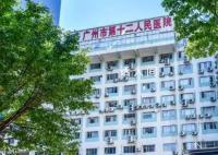 广州一医院增设核与辐射健康门诊 为方便市民对辐射类疾病的咨询及就诊