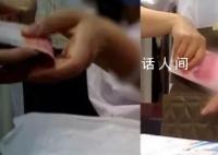 医生收受现金视频中的医代尚未找到
