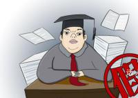 禁止院士发表与专业无关的学术意见 增加禁止行为章节