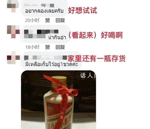 酱香拿铁在泰国火了 很多泰国网友表示都想尝一尝