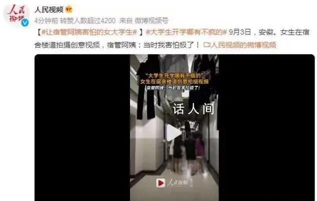 让宿管阿姨害怕的女大学生 宿管阿姨：当时我害怕极了