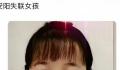 河南拿快递失踪女孩遗体被找到 背后真相可怕极了