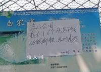 辽宁一动物园将断粮?官方:属实