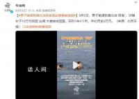 男子偷渡到缅北当荷官因业绩差被放 引起了广泛关注