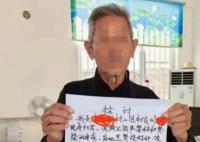 92岁大爷烧秸秆被要求写检讨 愿意接受处罚永不再烧秸杆