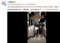 让宿管阿姨害怕的女大学生 宿管阿姨：当时我害怕极了