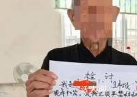92岁老人烧秸秆被迫写检讨 当地回应