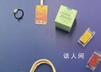 亚运村志愿者收到特别“加油包” 寄托美好祝愿的贴心好礼