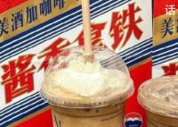 男子回应怒砸10杯酱香拿铁 原因并非奶油太丑