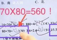 教育局回应60份试卷判错100多处 还有造假痕迹