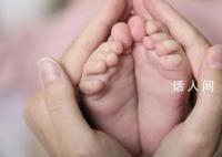 郑州新生儿入户三孩家庭补贴1.5万 全面实施优化生育政策