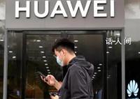 媒体:美国一些人别光忙着拆手机